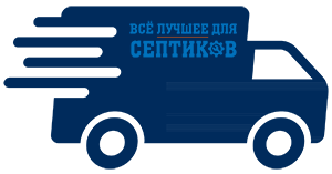 Быстрый выезд мастера по ремонту септиков в Наро-Фоминске